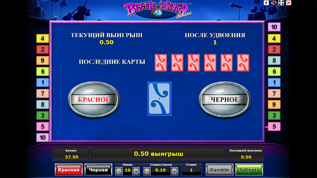 Beetle Mania Deluxe 9